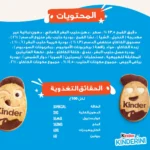 بیسکویت کیندرینی 25 گرم Kinderini - تصویر 3