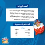 پک ۳ عددی کیندر جوی اسپایدرمن مارول - تصویر 3