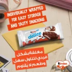 کیک شکلاتی کیندر - تصویر 2