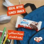پک 10 عددی کیک شکلاتی کیندر - تصویر 3