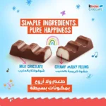شکلات شیری کیندر - تصویر 7